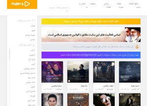 How rozmusic.com looks like on a tablet such as an iPad.