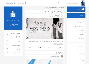 How rqiim.com looks like on a tablet such as an iPad.