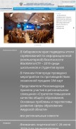 How rsoc.ru looks like on a mobile device such as an iPhone.