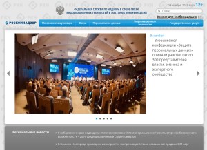 How rsoc.ru looks like on a tablet such as an iPad.
