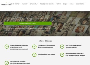 How ru.wikitoro.org looks like on a tablet such as an iPad.