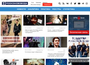 How rublacklist.net looks like on a tablet such as an iPad.