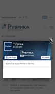 How rubryka.com looks like on a mobile device such as an iPhone.