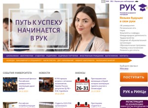 How ruc.su looks like on a tablet such as an iPad.