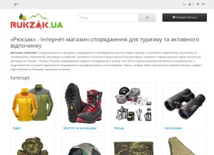 How rukzak.ua looks like on a tablet such as an iPad.