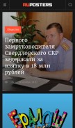 How ruposters.ru looks like on a mobile device such as an iPhone.