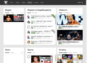 How rusbody.com looks like on a tablet such as an iPad.