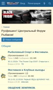 How rusfishing.ru looks like on a mobile device such as an iPhone.