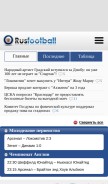 How rusfootball.info looks like on a mobile device such as an iPhone.