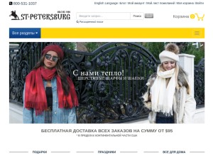 How ruskniga.com looks like on a tablet such as an iPad.