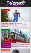 How ruspekh.ru looks like on a mobile device such as an iPhone.