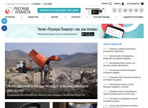 How rusplt.ru looks like on a tablet such as an iPad.