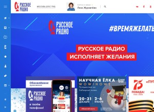 How rusradio.ru looks like on a tablet such as an iPad.