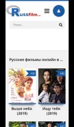How russfilm.net looks like on a mobile device such as an iPhone.