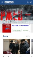 How russia.tv looks like on a mobile device such as an iPhone.
