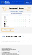 How russiancodecup.ru looks like on a mobile device such as an iPhone.