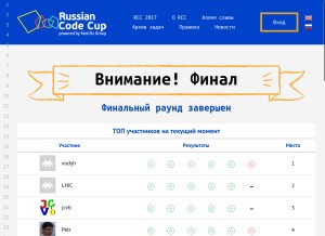 How russiancodecup.ru looks like on a tablet such as an iPad.