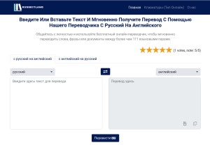 How russkiylang.com looks like on a tablet such as an iPad.