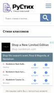 How rustih.ru looks like on a mobile device such as an iPhone.
