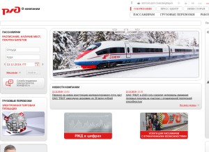 How rzd.ru looks like on a tablet such as an iPad.
