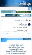 How saaid.net looks like on a mobile device such as an iPhone.