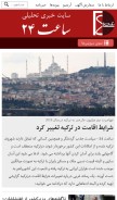 How saat24.news looks like on a mobile device such as an iPhone.