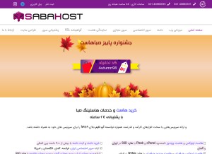 How saba.host looks like on a tablet such as an iPad.