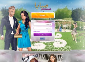 How sabaya.ae looks like on a tablet such as an iPad.