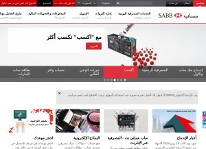How sabb.com looks like on a tablet such as an iPad.