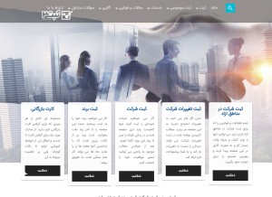 How sabt3.com looks like on a tablet such as an iPad.