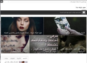 How sad-images.net looks like on a tablet such as an iPad.