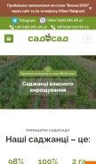 How sadosad.com.ua looks like on a mobile device such as an iPhone.