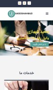 How saeedshahbazi.com looks like on a mobile device such as an iPhone.