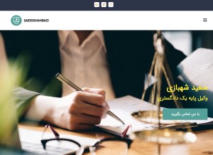 How saeedshahbazi.com looks like on a tablet such as an iPad.