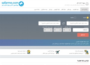 How safarme.com looks like on a tablet such as an iPad.
