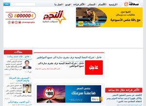 How sahafah24.com looks like on a tablet such as an iPad.