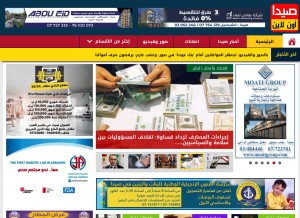 How saidaonline.com looks like on a tablet such as an iPad.