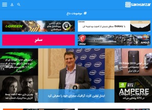How sakhtafzarmag.com looks like on a tablet such as an iPad.