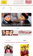 How salamcinama.ir looks like on a mobile device such as an iPhone.