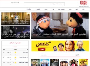 How salamcinama.ir looks like on a tablet such as an iPad.