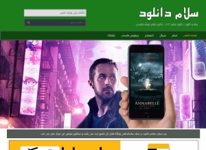 How salamdl.co looks like on a tablet such as an iPad.