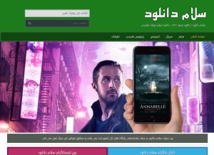How salamdl.info looks like on a tablet such as an iPad.
