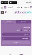 How salonatcom.com looks like on a mobile device such as an iPhone.