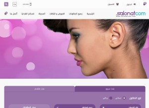 How salonatcom.com looks like on a tablet such as an iPad.