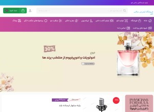 How salonisho.ir looks like on a tablet such as an iPad.