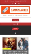 How samacharbox.com looks like on a mobile device such as an iPhone.