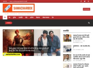 How samacharbox.com looks like on a tablet such as an iPad.
