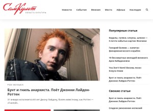 How samcult.ru looks like on a tablet such as an iPad.