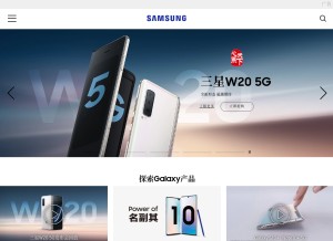 How samsung.cn looks like on a tablet such as an iPad.