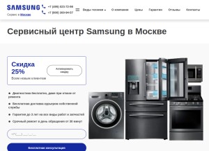 How samsungfixer.ru looks like on a tablet such as an iPad.